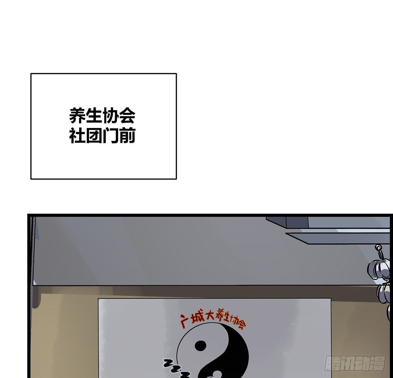 31话 本大仙又回来了(1/2)-第32话