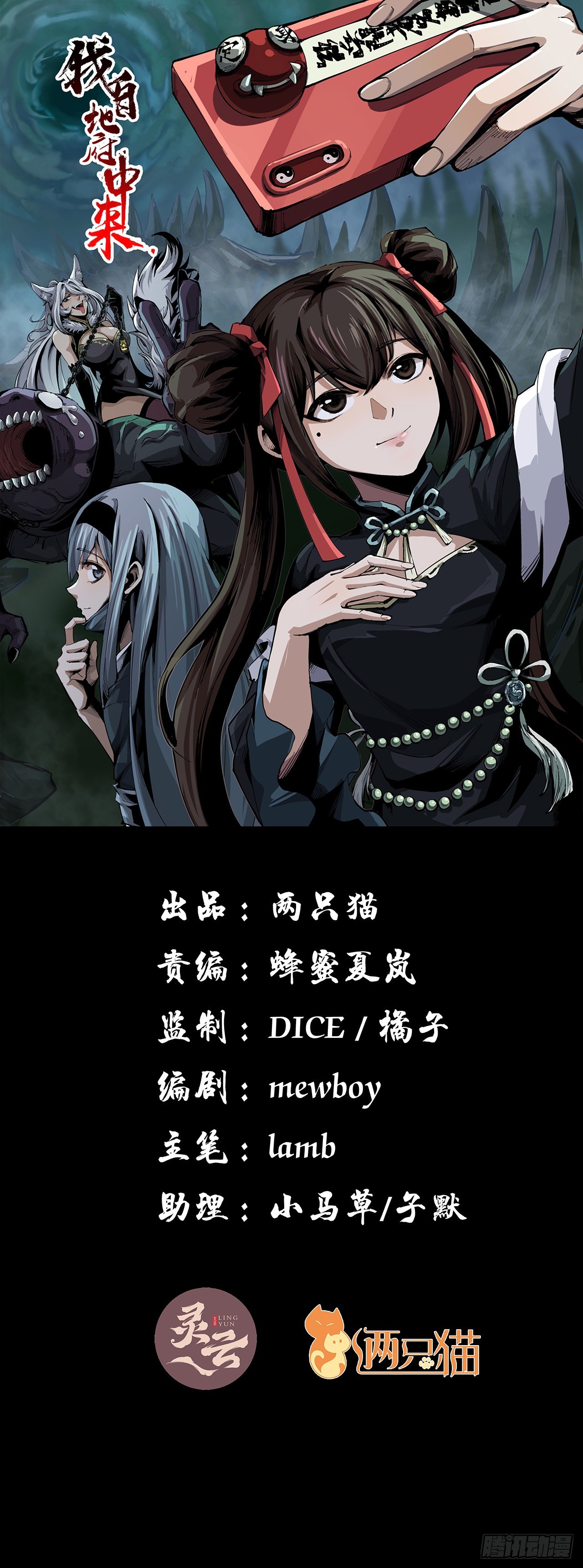 33话 这里不欢迎你(1/2)-第34话