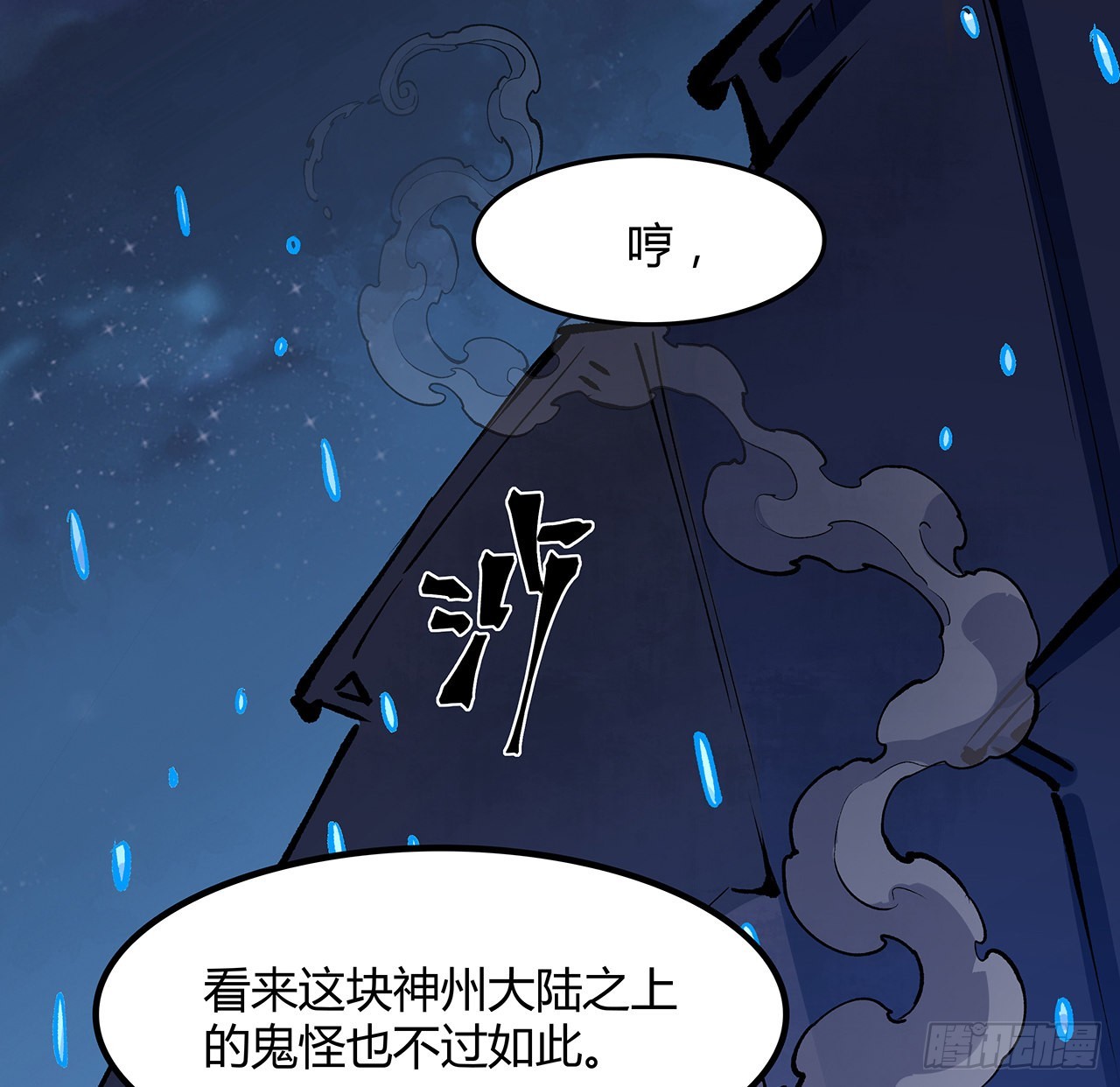 33话 这里不欢迎你(1/2)-第34话