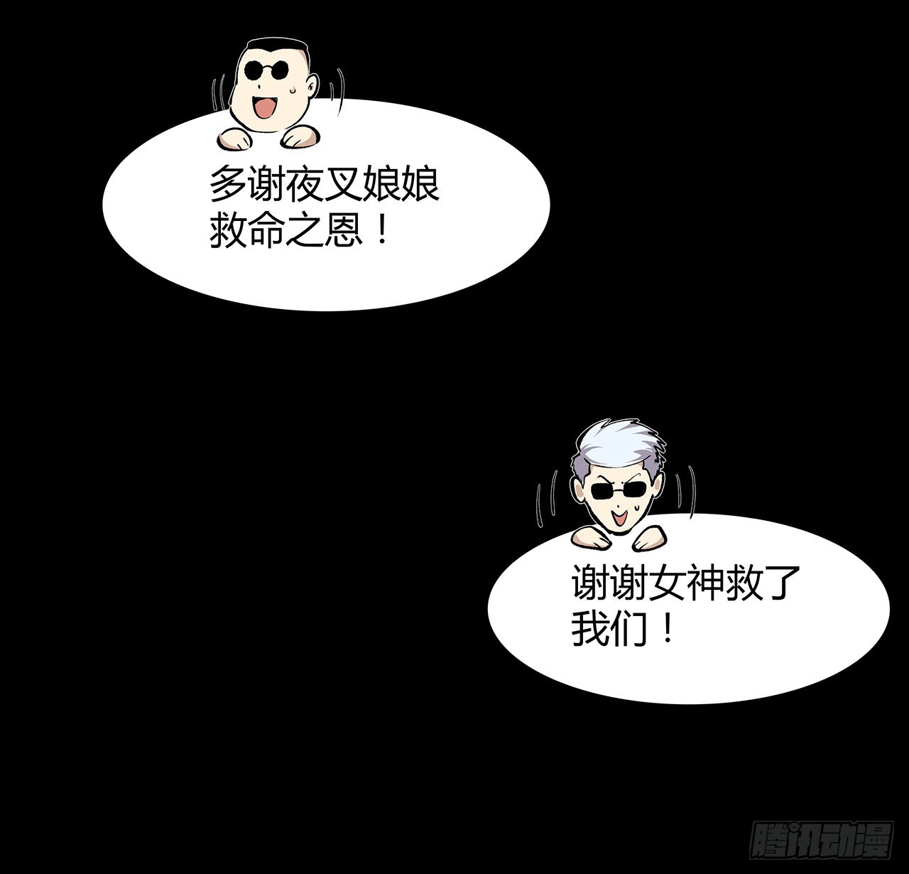 33话 这里不欢迎你(1/2)-第34话