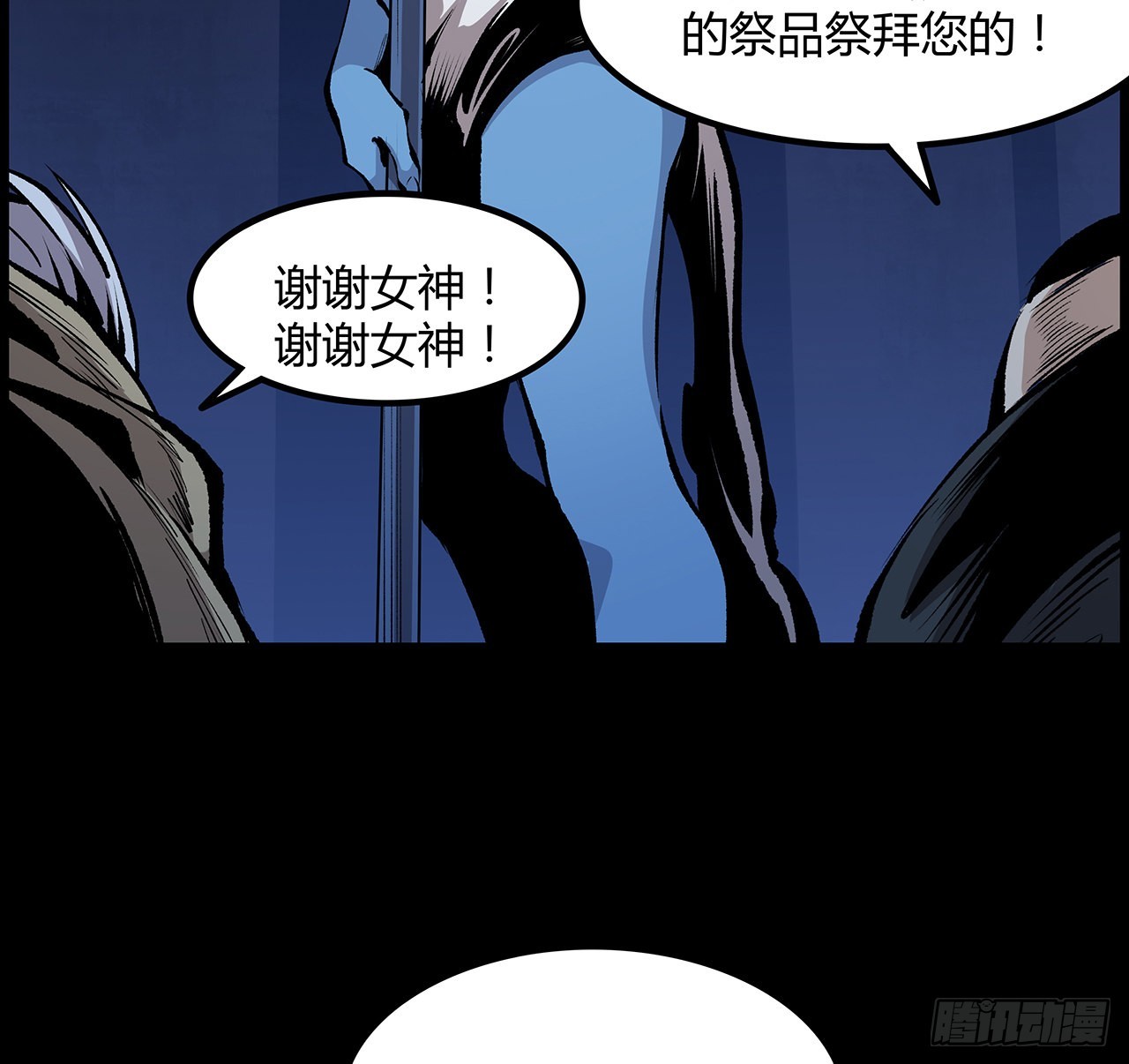 33话 这里不欢迎你(1/2)-第34话