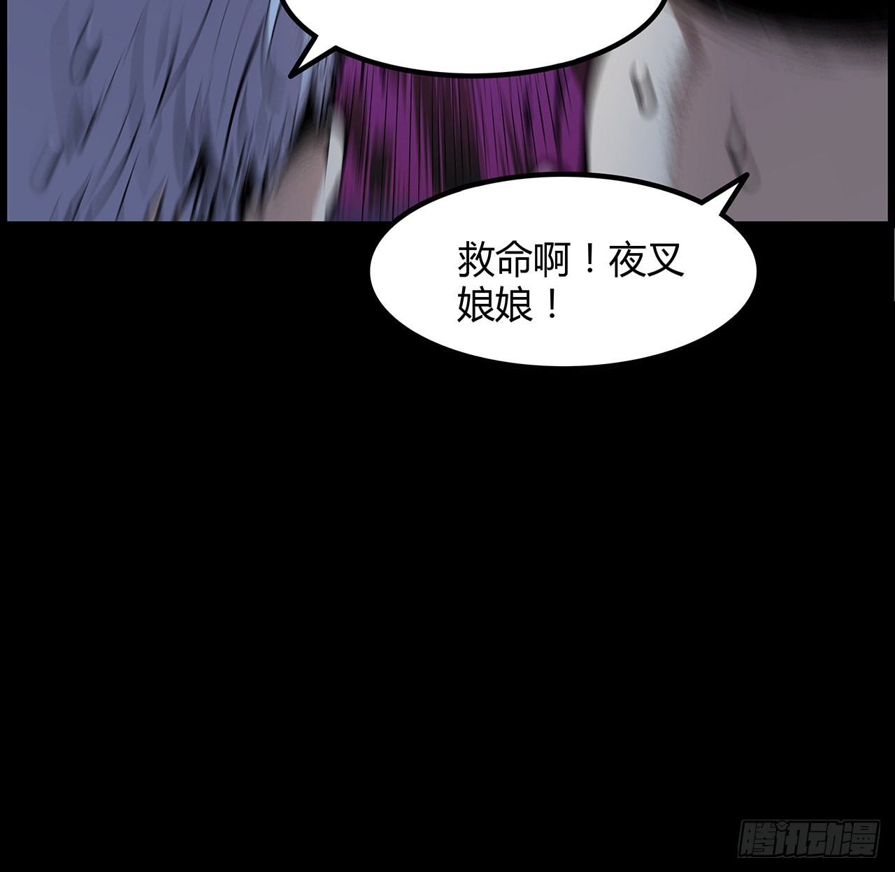 33话 这里不欢迎你(1/2)-第34话