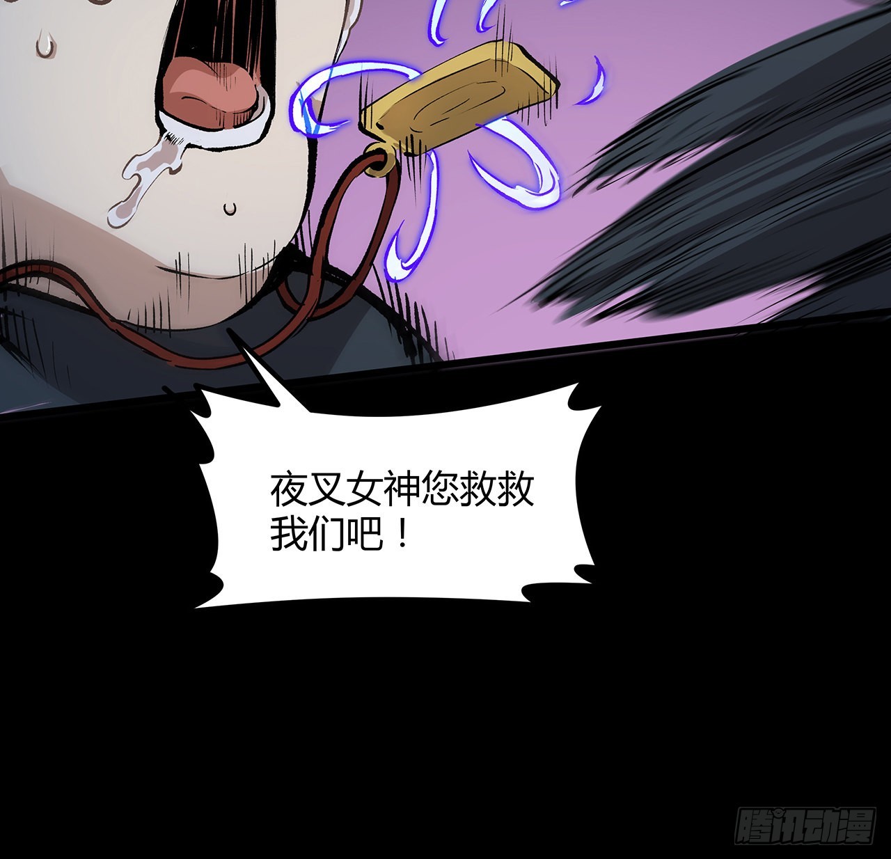 33话 这里不欢迎你(1/2)-第34话