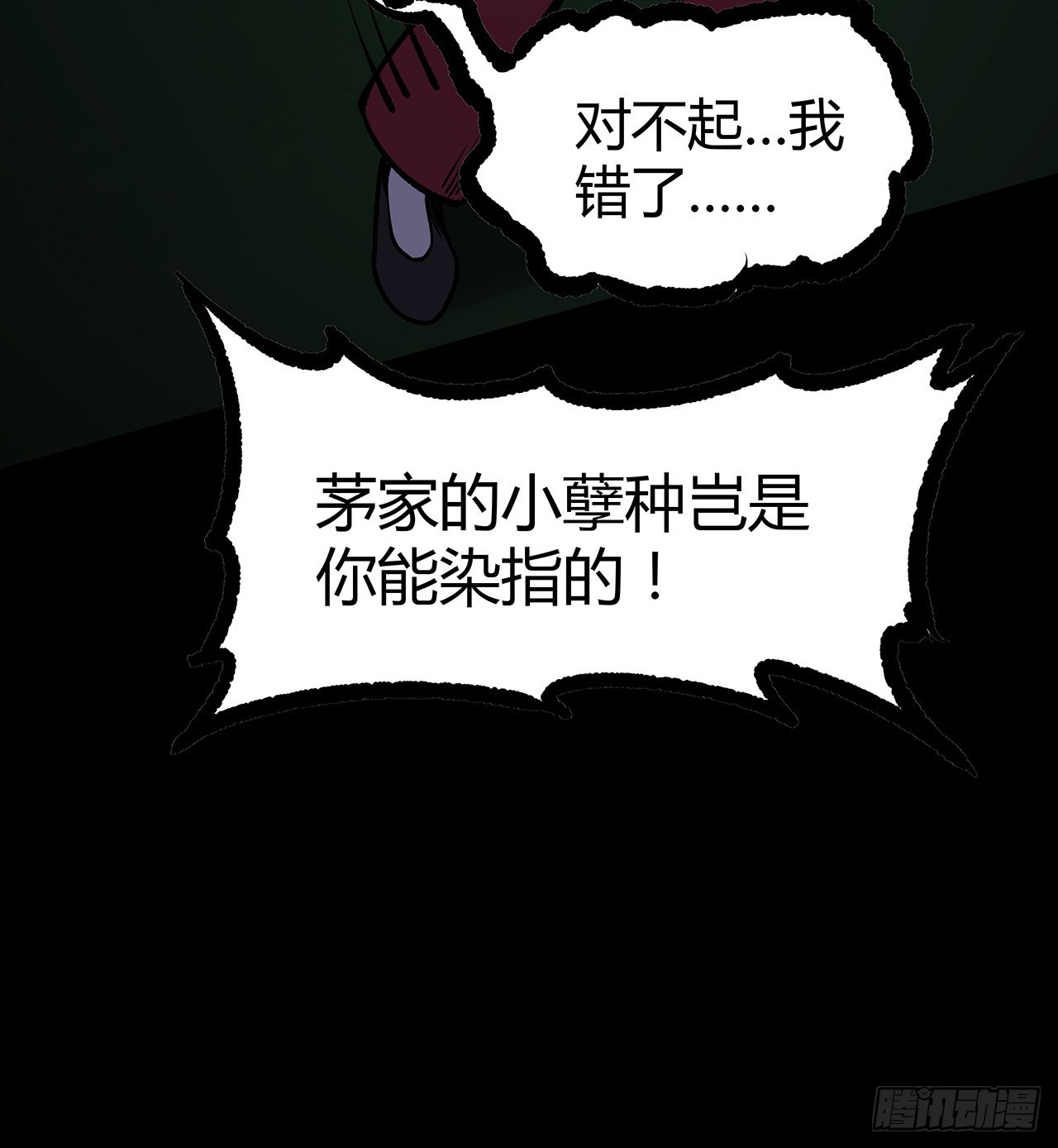 35话 该教点东西了(1/2)-第36话