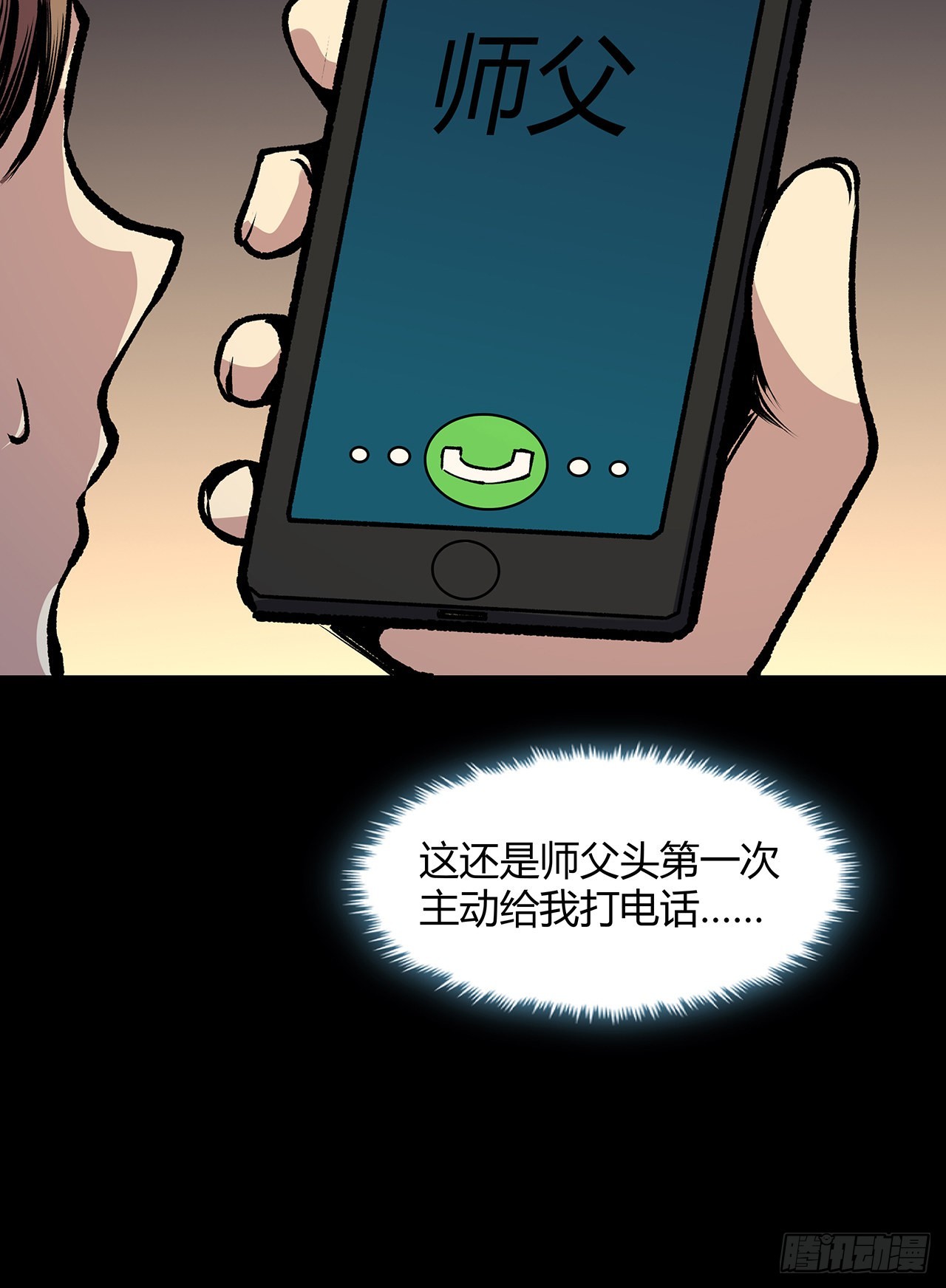 35话 该教点东西了(1/2)-第36话