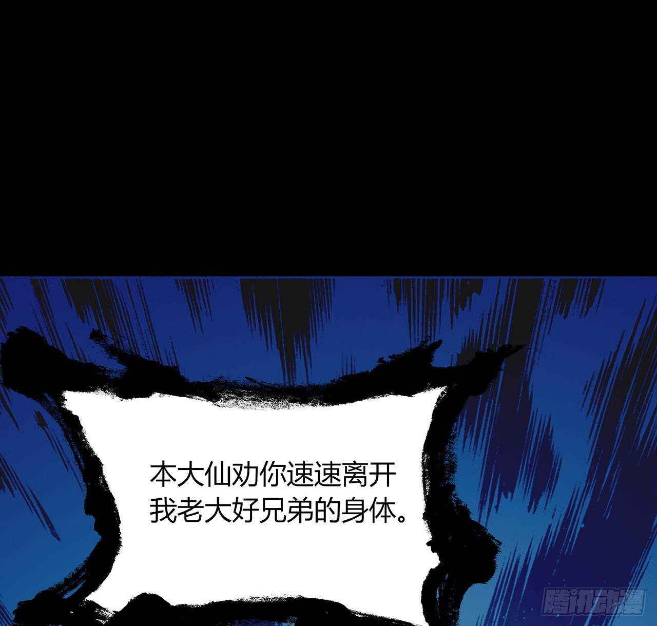 37话 我们可是好朋友(1/2)-第38话