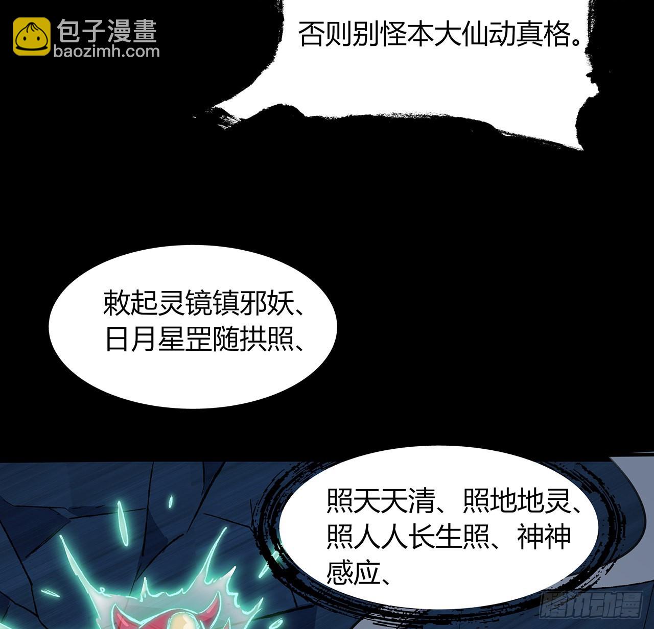 37话 我们可是好朋友(1/2)-第38话