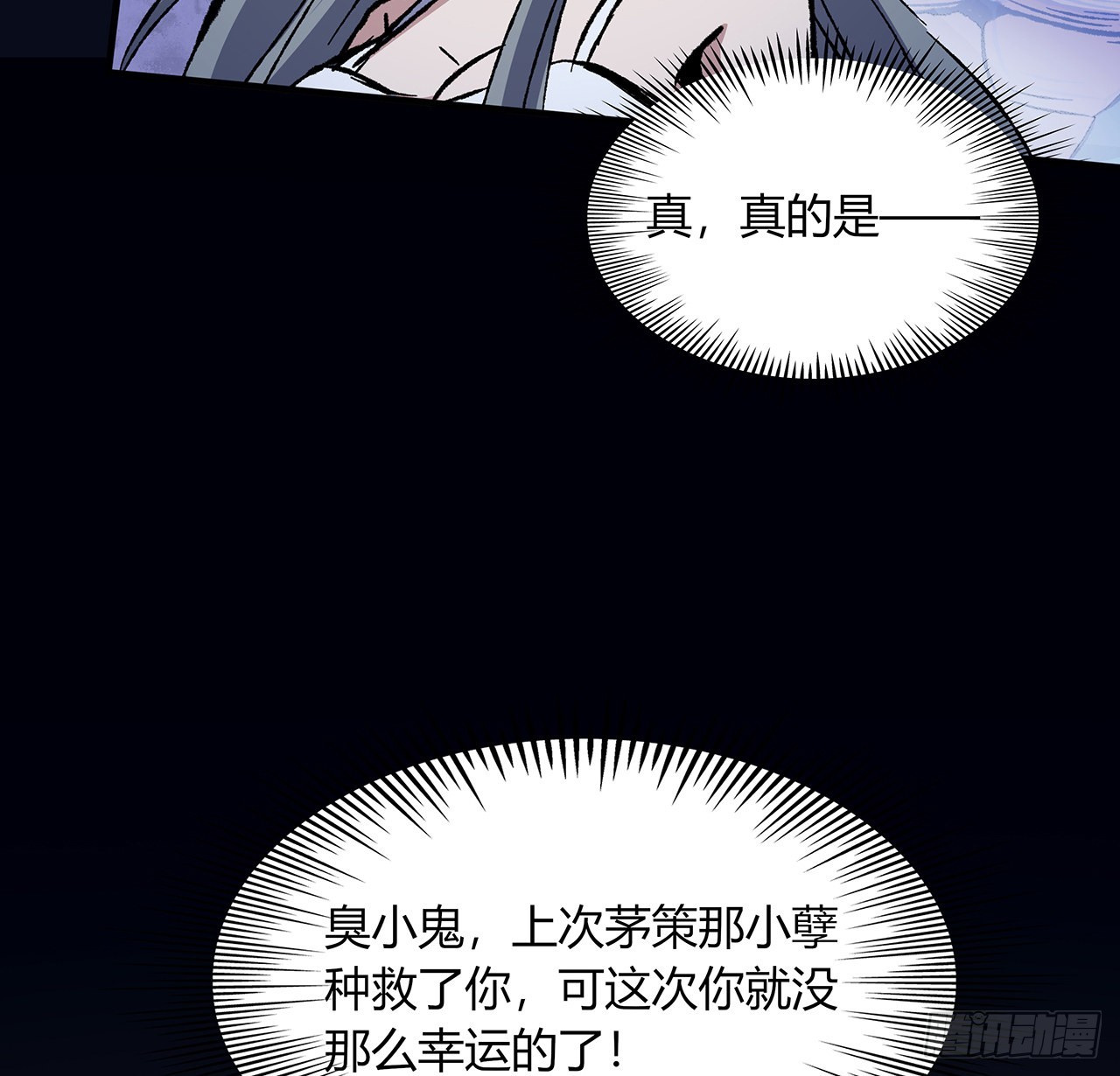 37话 我们可是好朋友(1/2)-第38话