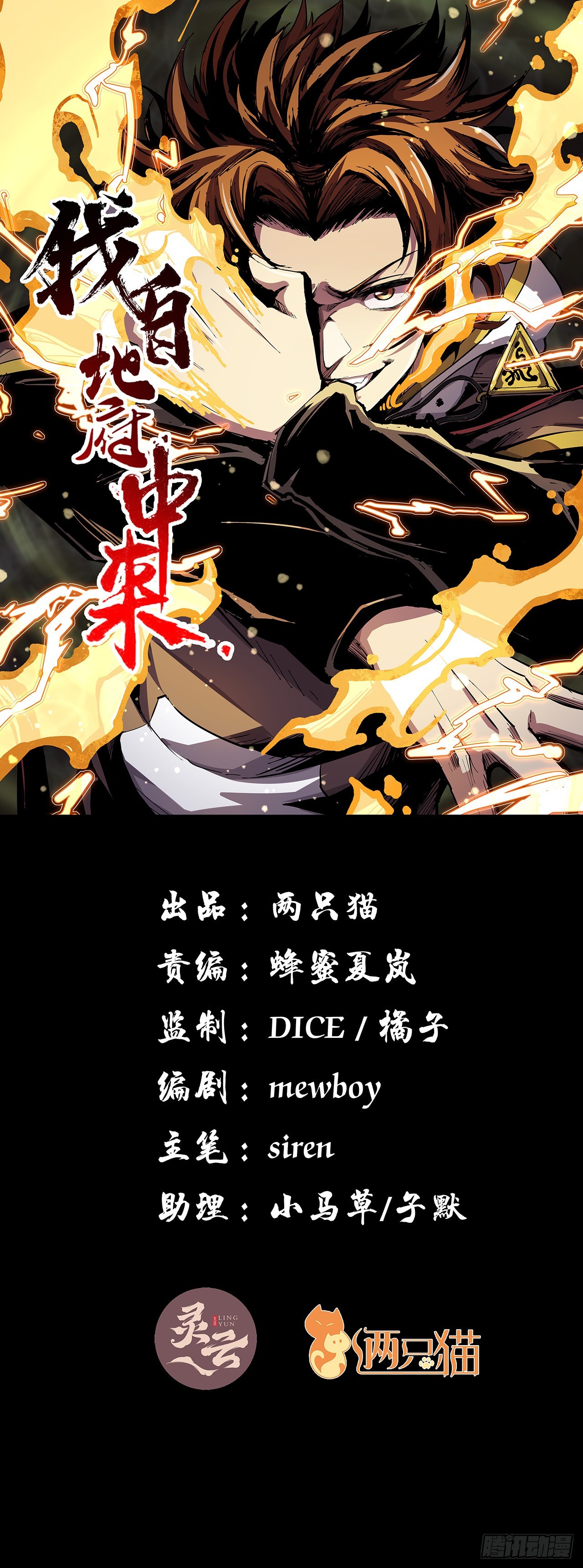 39话 那我就自己找！(1/2)-第40话