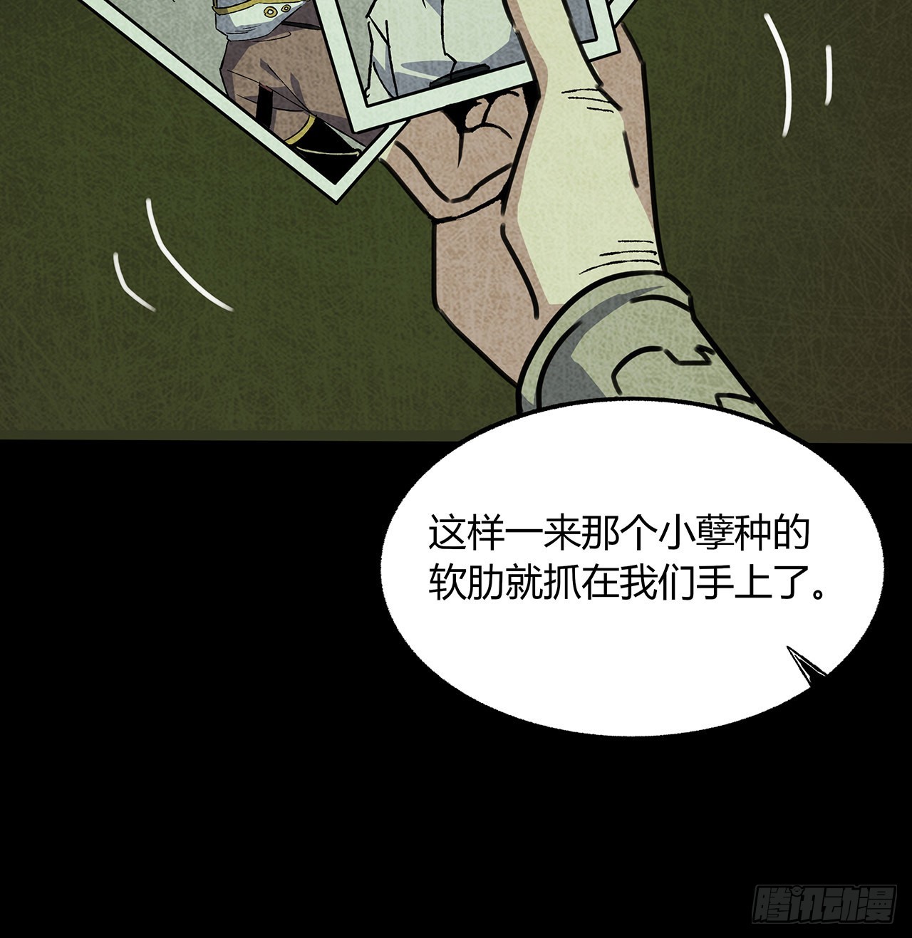 39话 那我就自己找！(1/2)-第40话