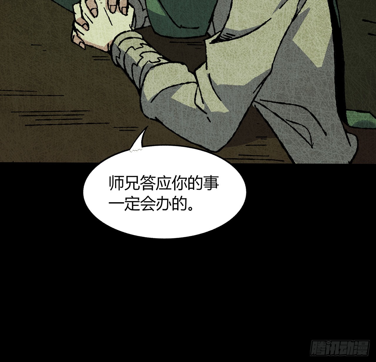 39话 那我就自己找！(1/2)-第40话