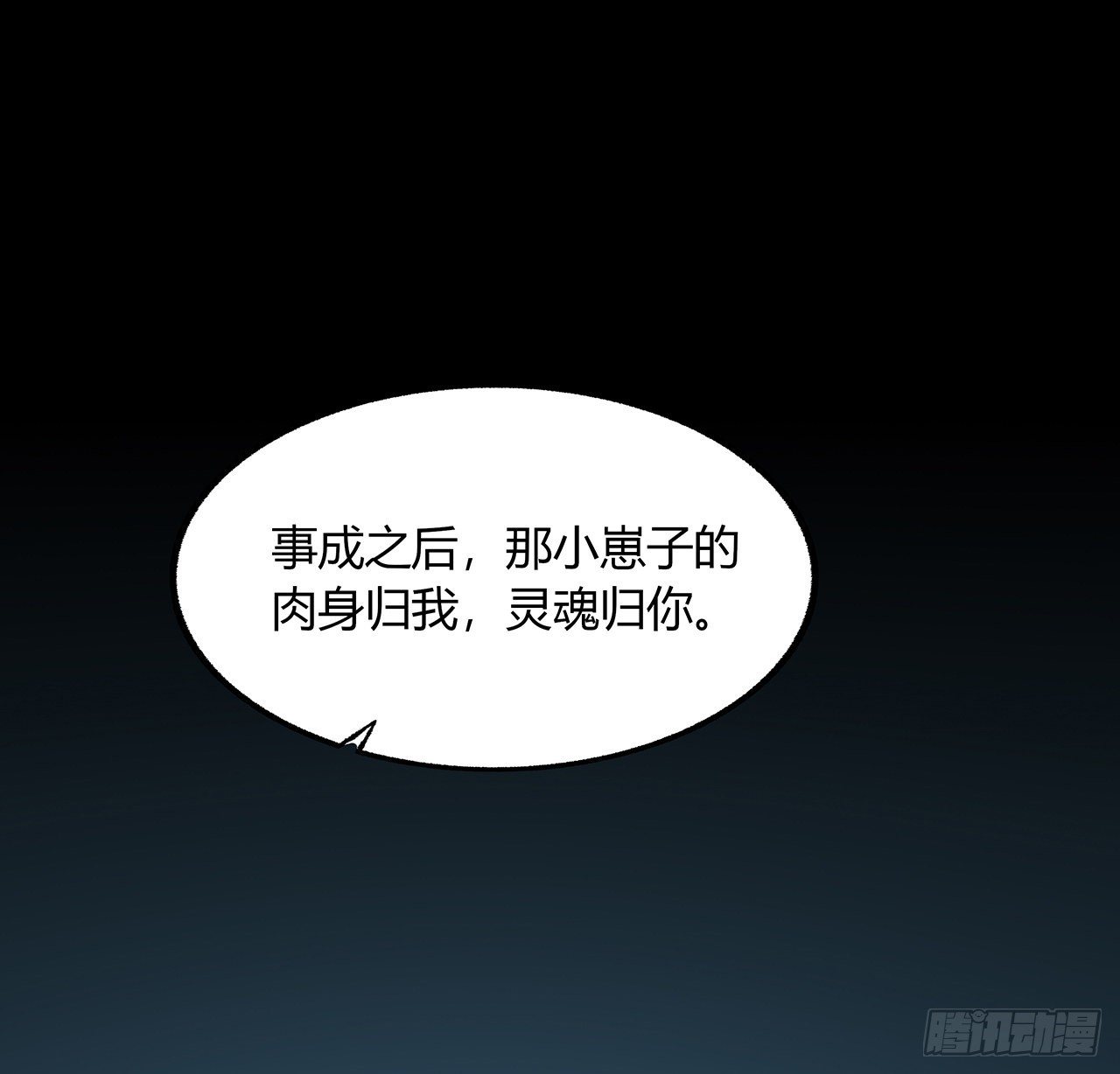 39话 那我就自己找！(1/2)-第40话