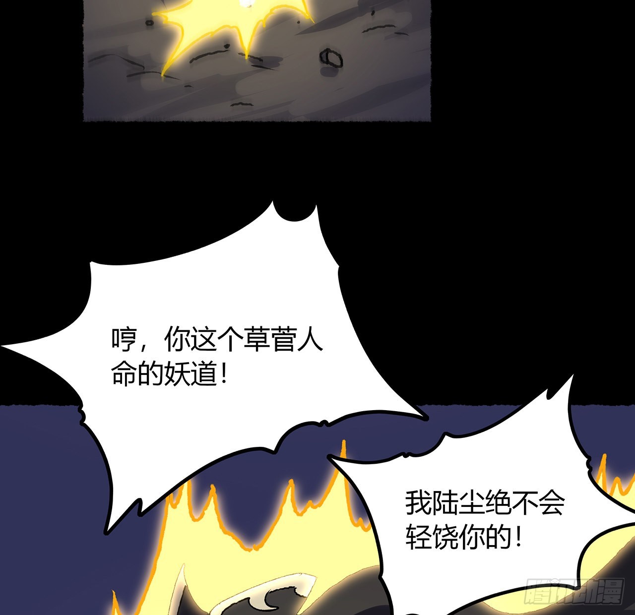 41话 可算找到你了(1/2)-第42话