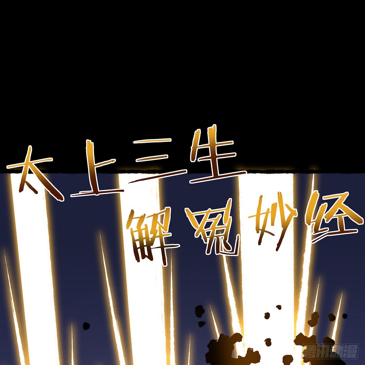 41话 可算找到你了(1/2)-第42话