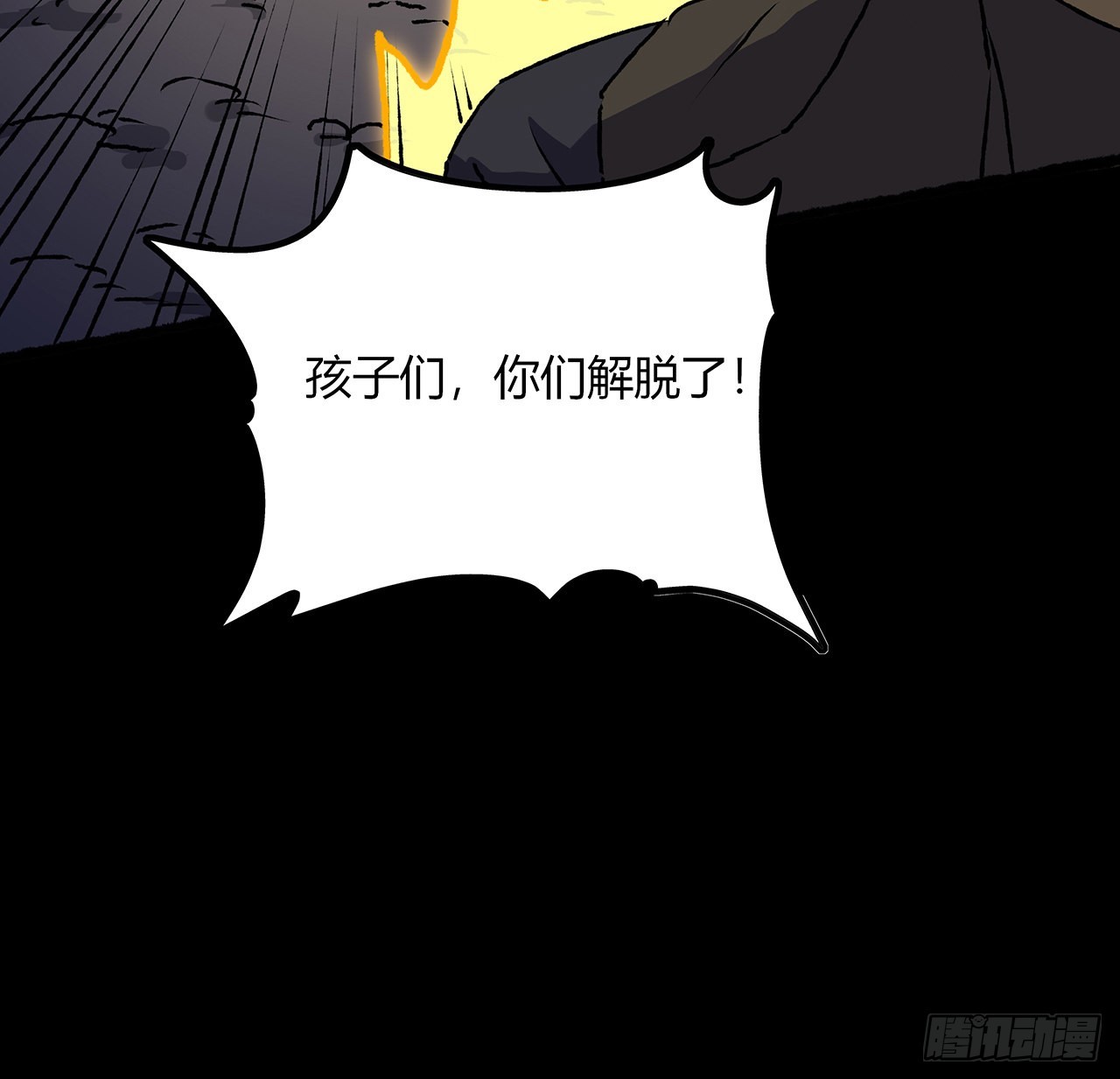 41话 可算找到你了(1/2)-第42话
