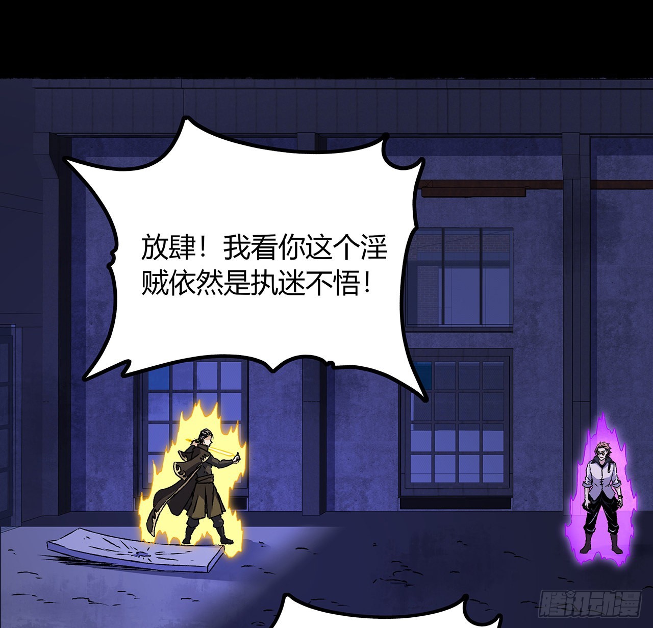 41话 可算找到你了(1/2)-第42话