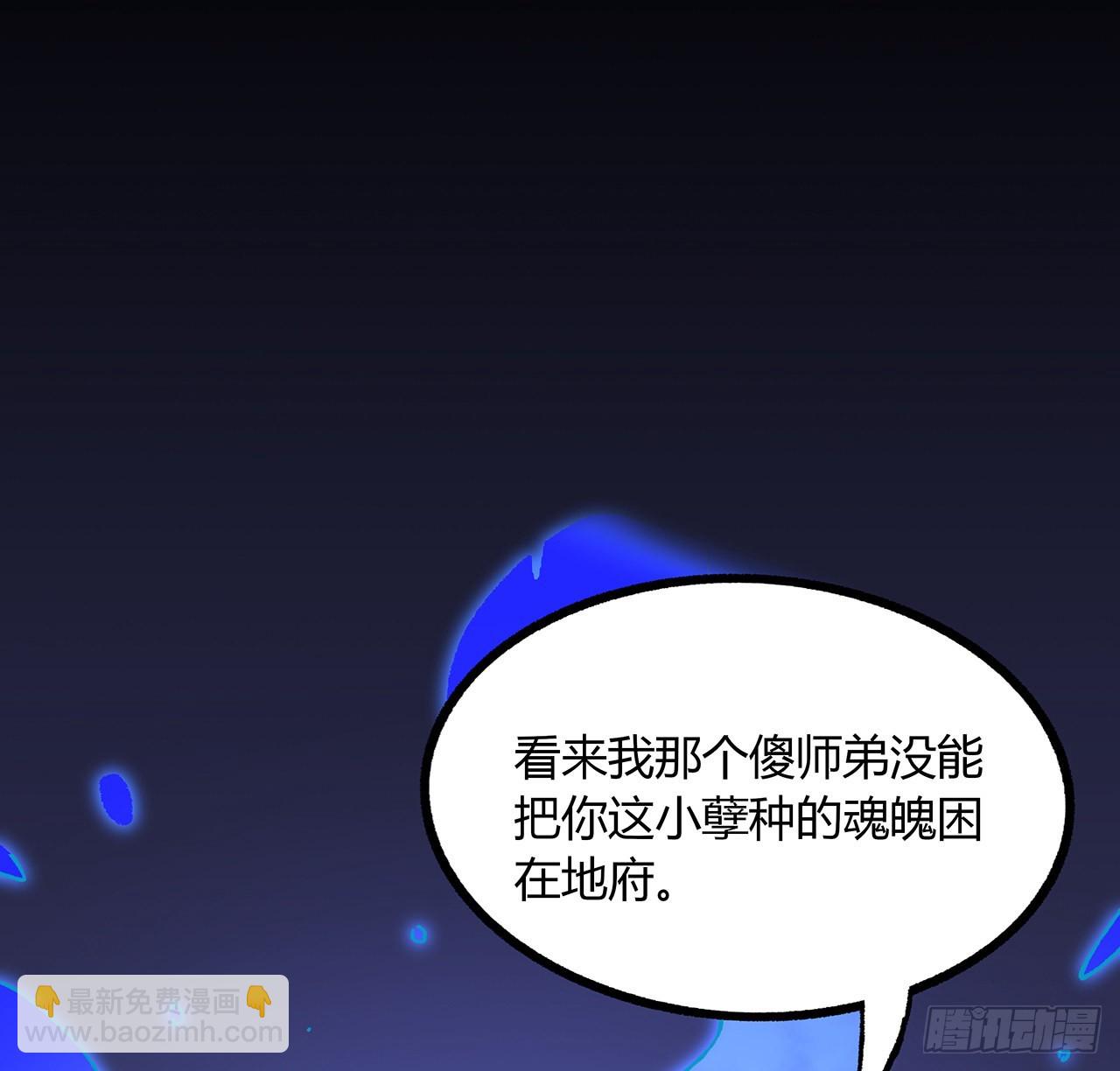 41话 可算找到你了(1/2)-第42话