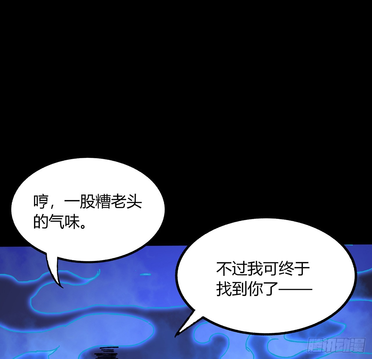 41话 可算找到你了(1/2)-第42话