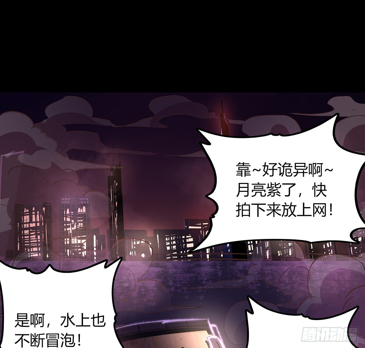 43话 速战速决(1/2)-第44话