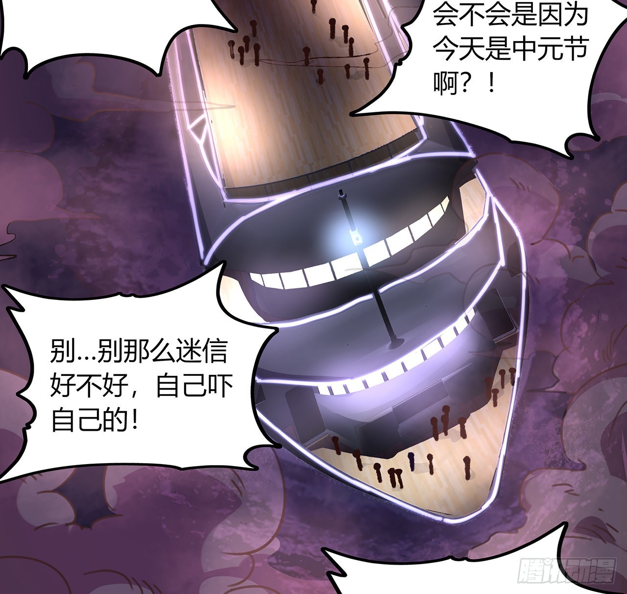 43话 速战速决(1/2)-第44话