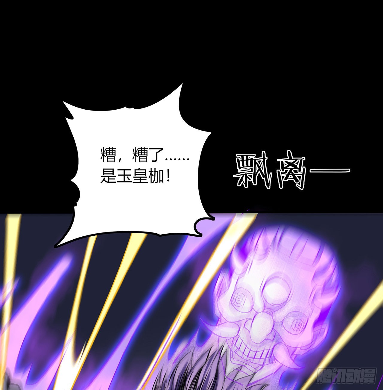 43话 速战速决(1/2)-第44话
