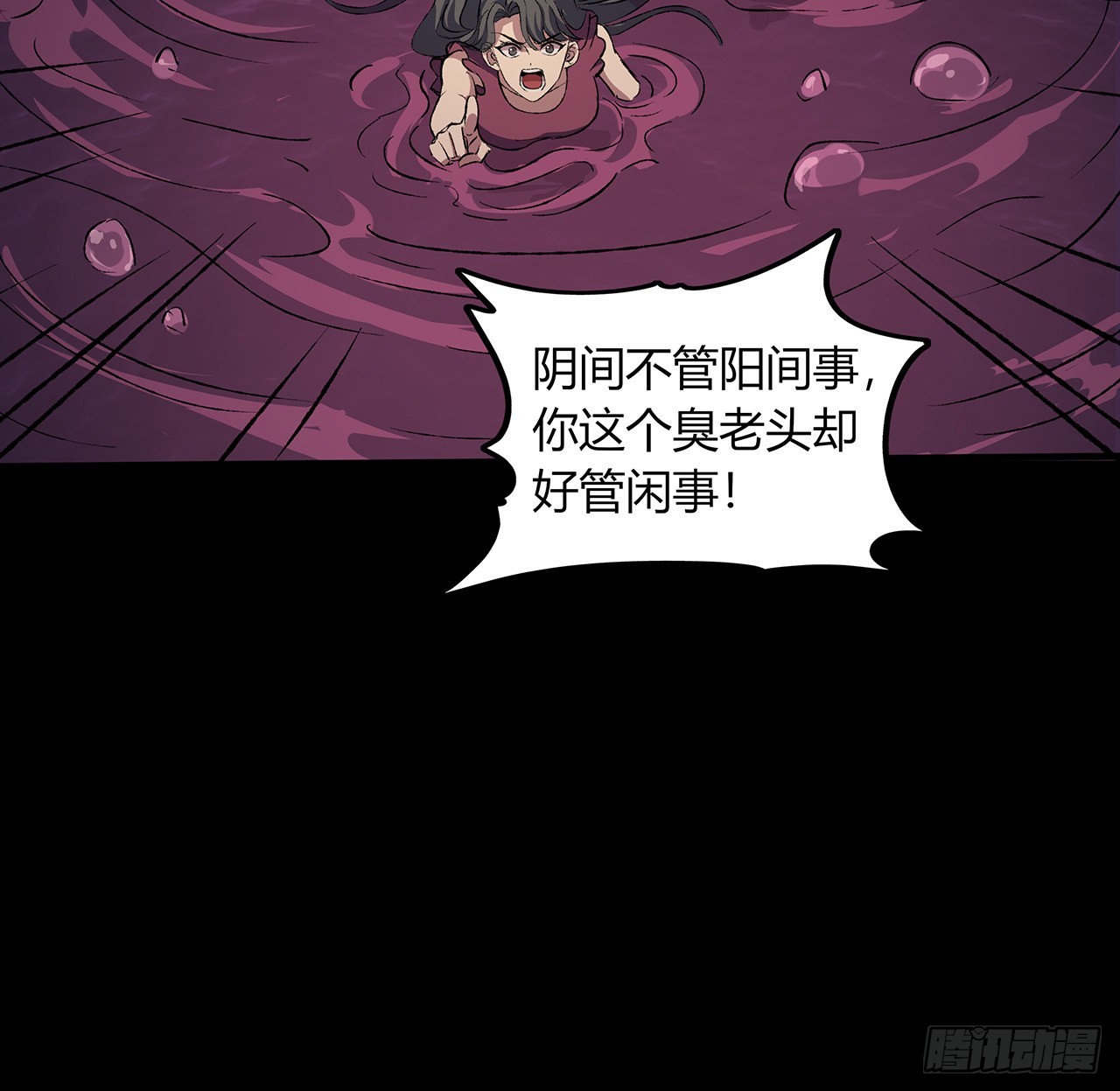 43话 速战速决(1/2)-第44话