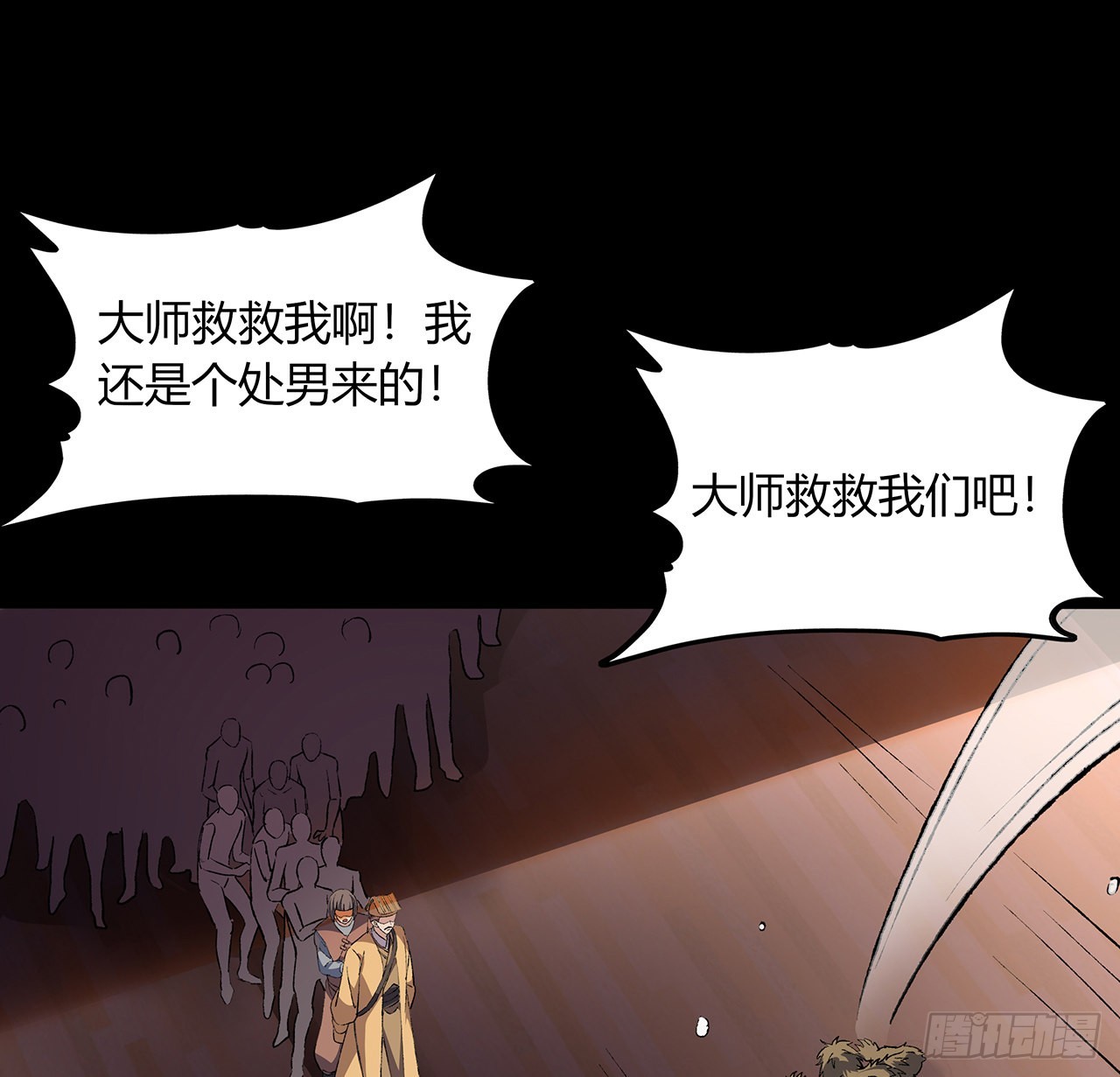 43话 速战速决(1/2)-第44话