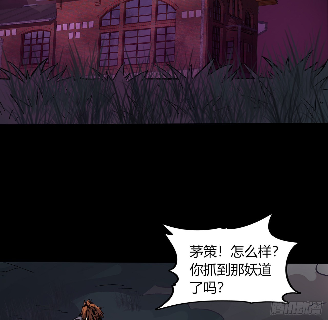 43话 速战速决(1/2)-第44话