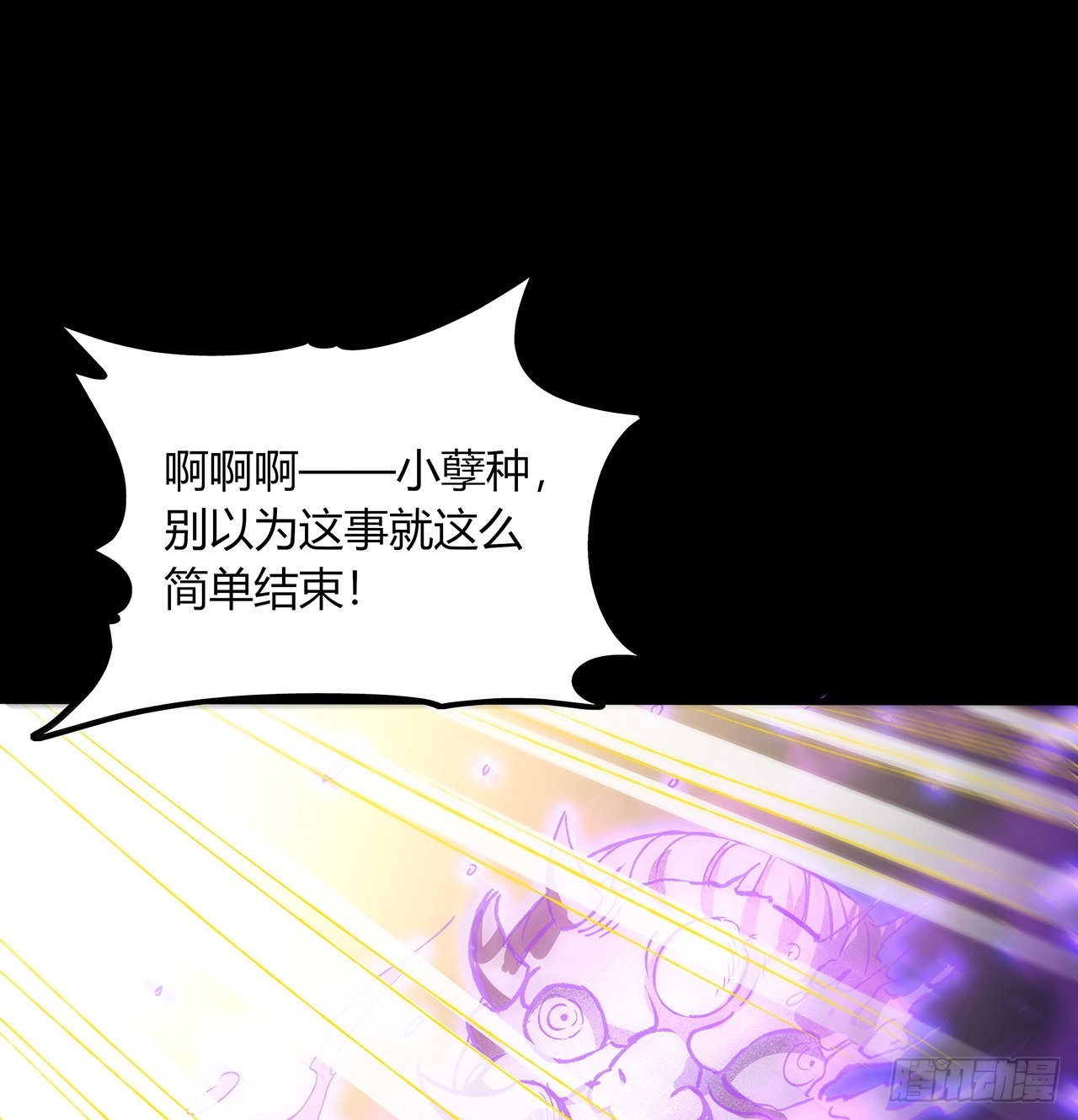 43话 速战速决(1/2)-第44话