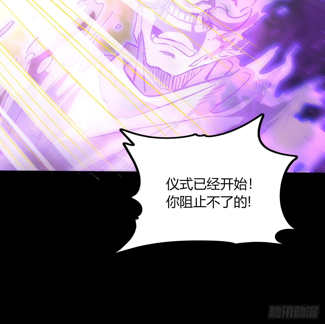 43话 速战速决(1/2)-第44话
