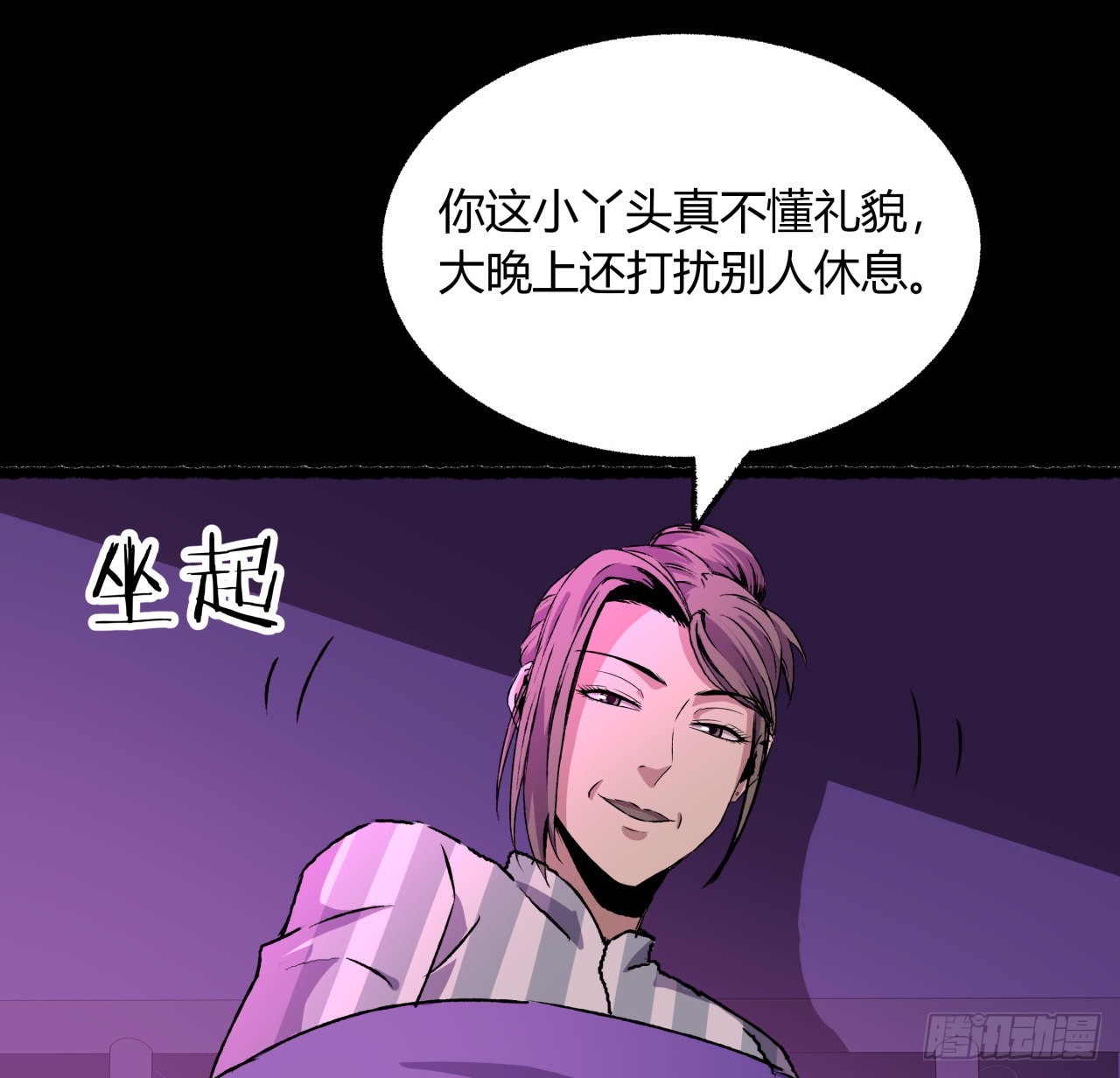 45话 也不怎么样(1/2)-第46话