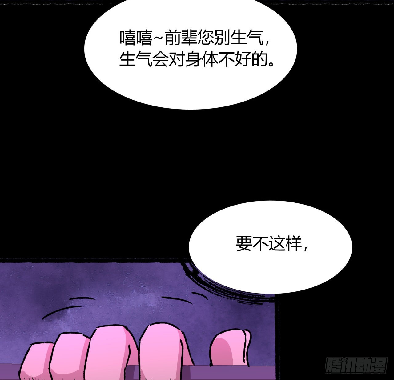 45话 也不怎么样(1/2)-第46话