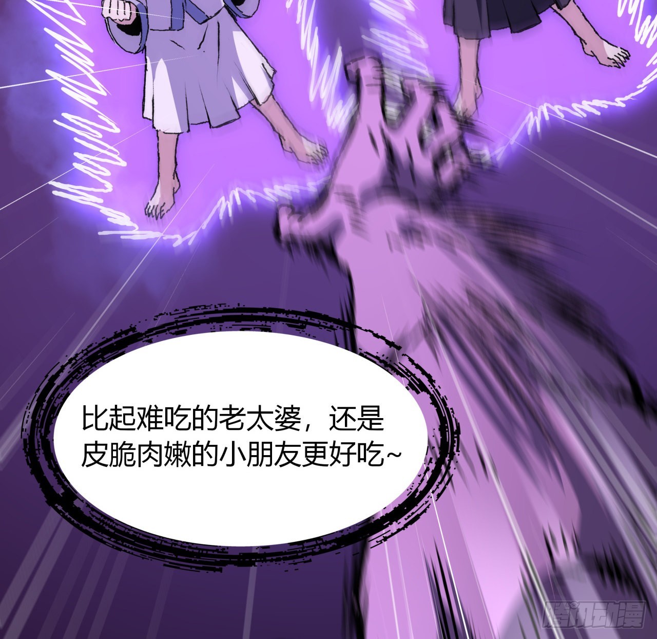 45话 也不怎么样(1/2)-第46话