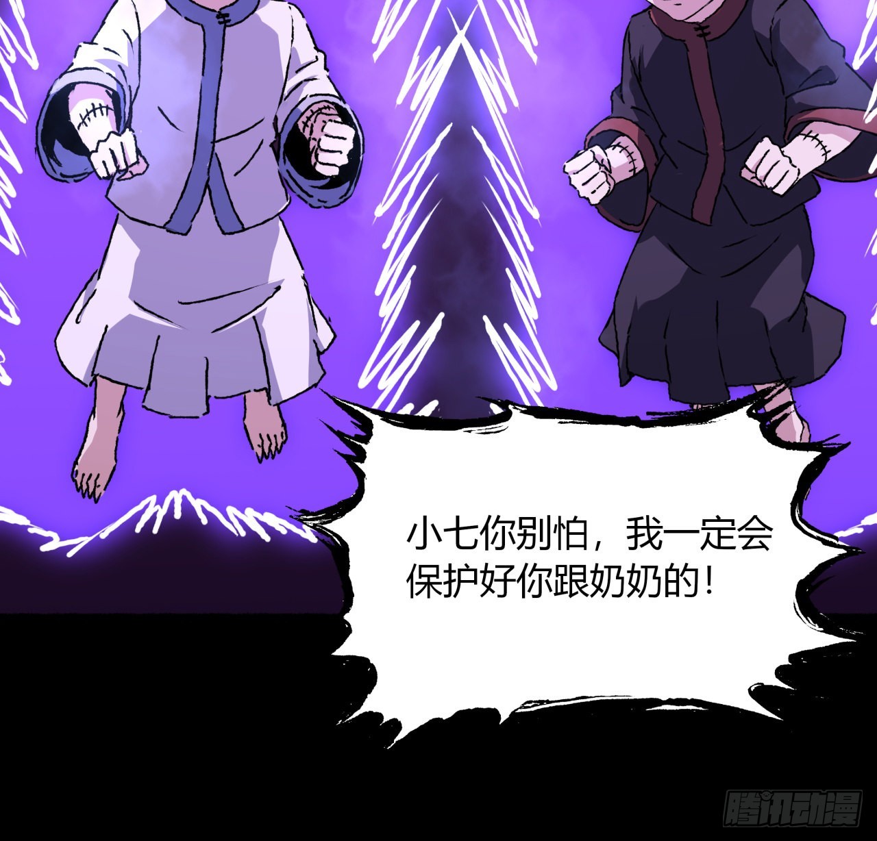 45话 也不怎么样(1/2)-第46话