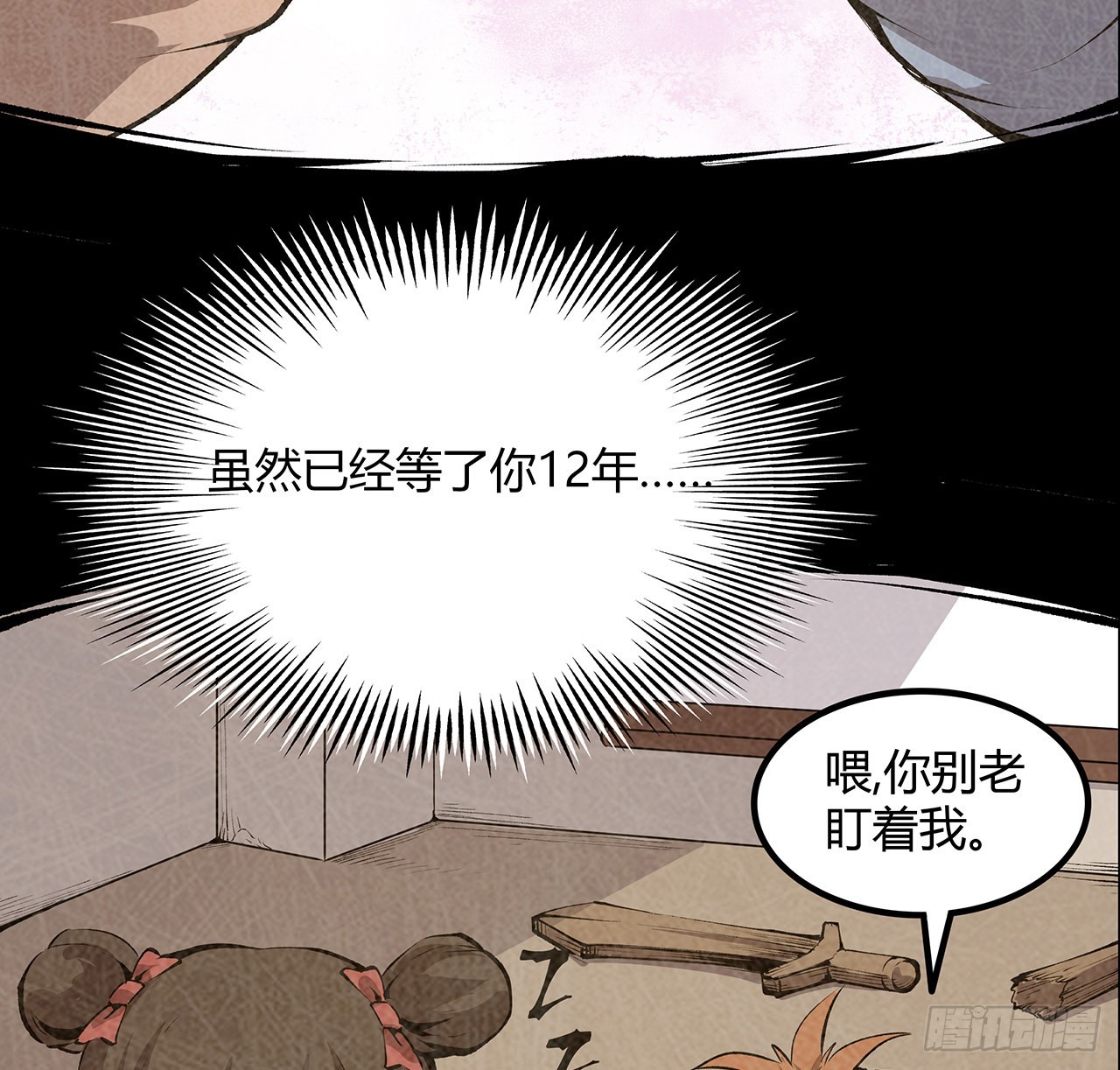47话 亲亲老公(1/2)-第48话
