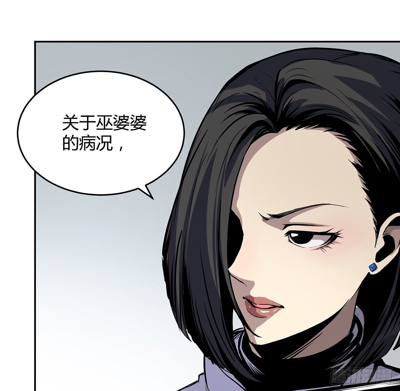 5话 茅策奶奶巫仙姑(1/2)-第6话