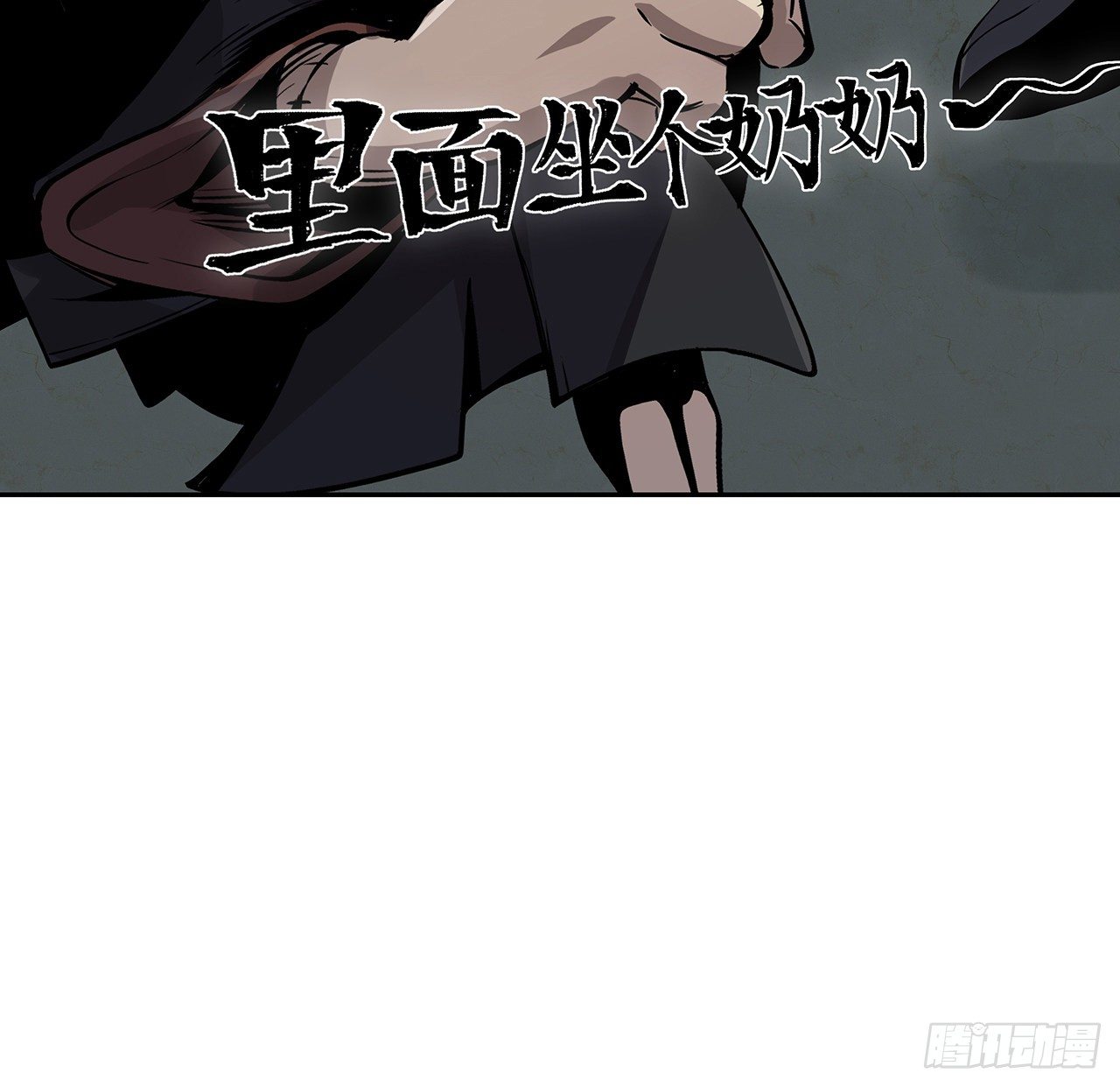 5话 茅策奶奶巫仙姑(1/2)-第6话