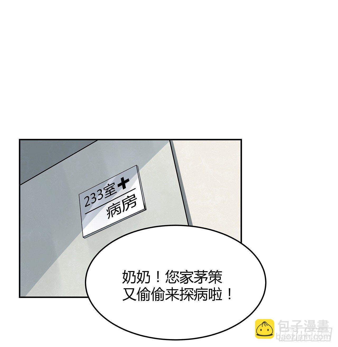 5话 茅策奶奶巫仙姑(1/2)-第6话
