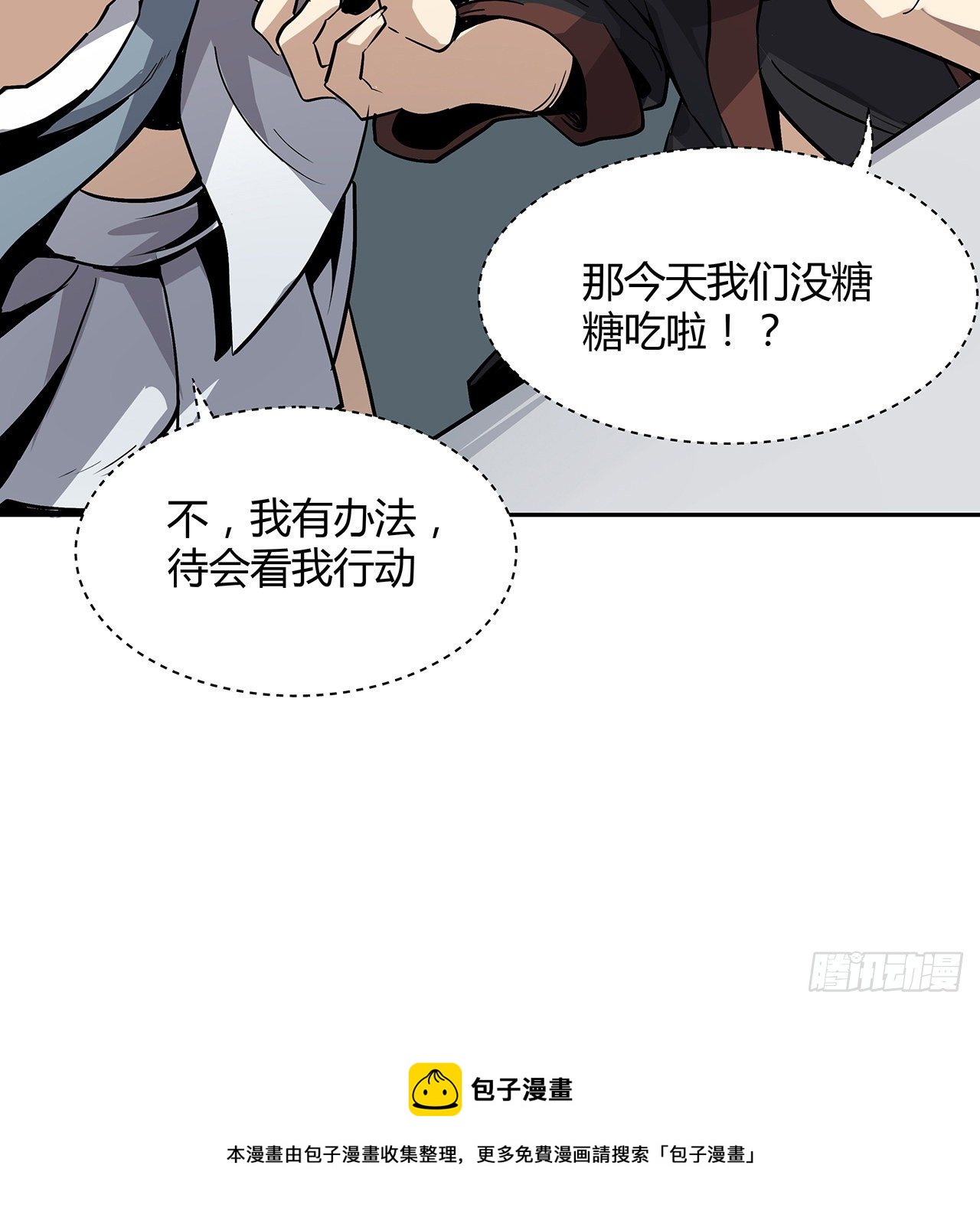 5话 茅策奶奶巫仙姑(1/2)-第6话