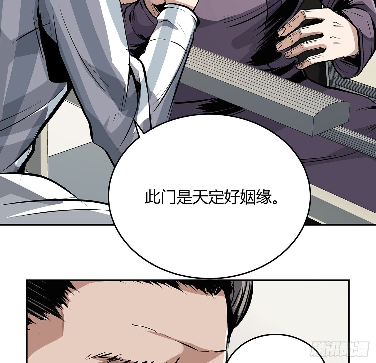 5话 茅策奶奶巫仙姑(1/2)-第6话