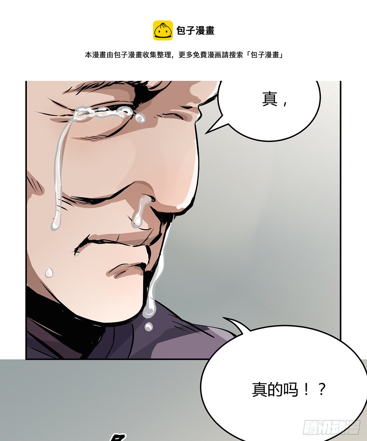 5话 茅策奶奶巫仙姑(1/2)-第6话
