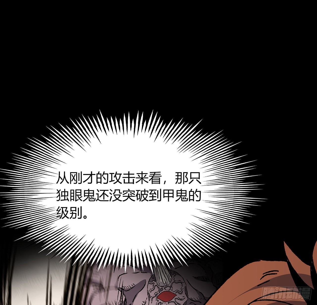 49话 乖乖坐好(1/2)-第50话