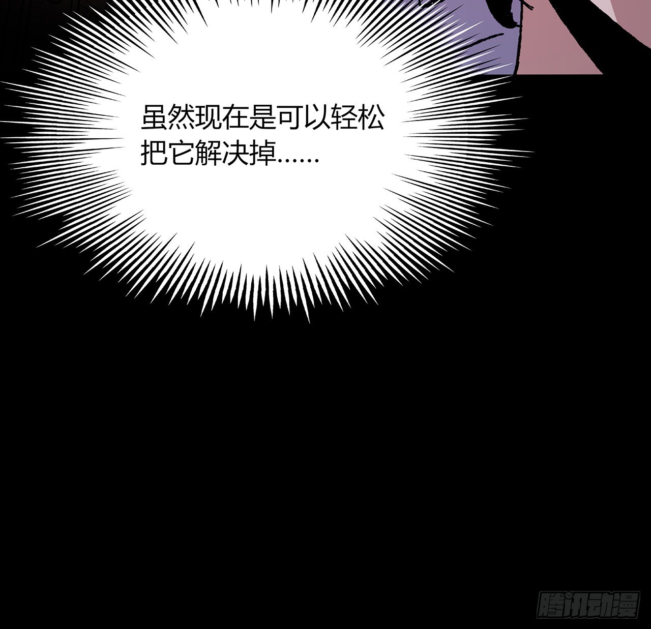 49话 乖乖坐好(1/2)-第50话