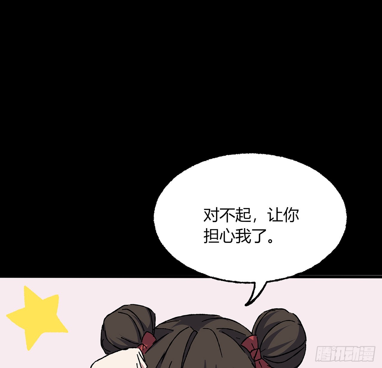 49话 乖乖坐好(1/2)-第50话