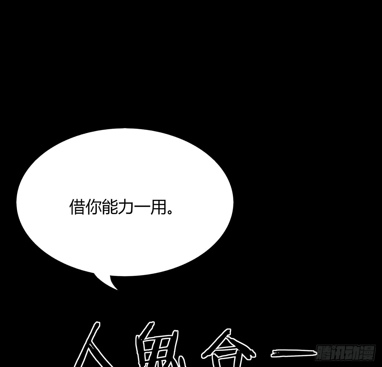 51话 你果然很适合(1/2)-第52话