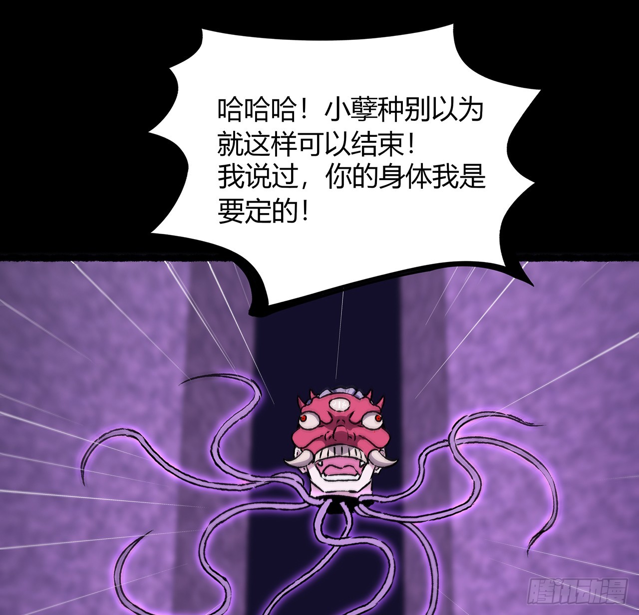 53话 小爷可不要成为祭品(1/2)-第54话