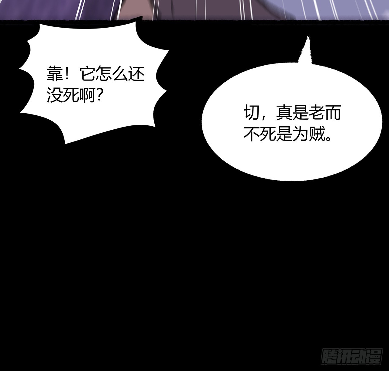 53话 小爷可不要成为祭品(1/2)-第54话