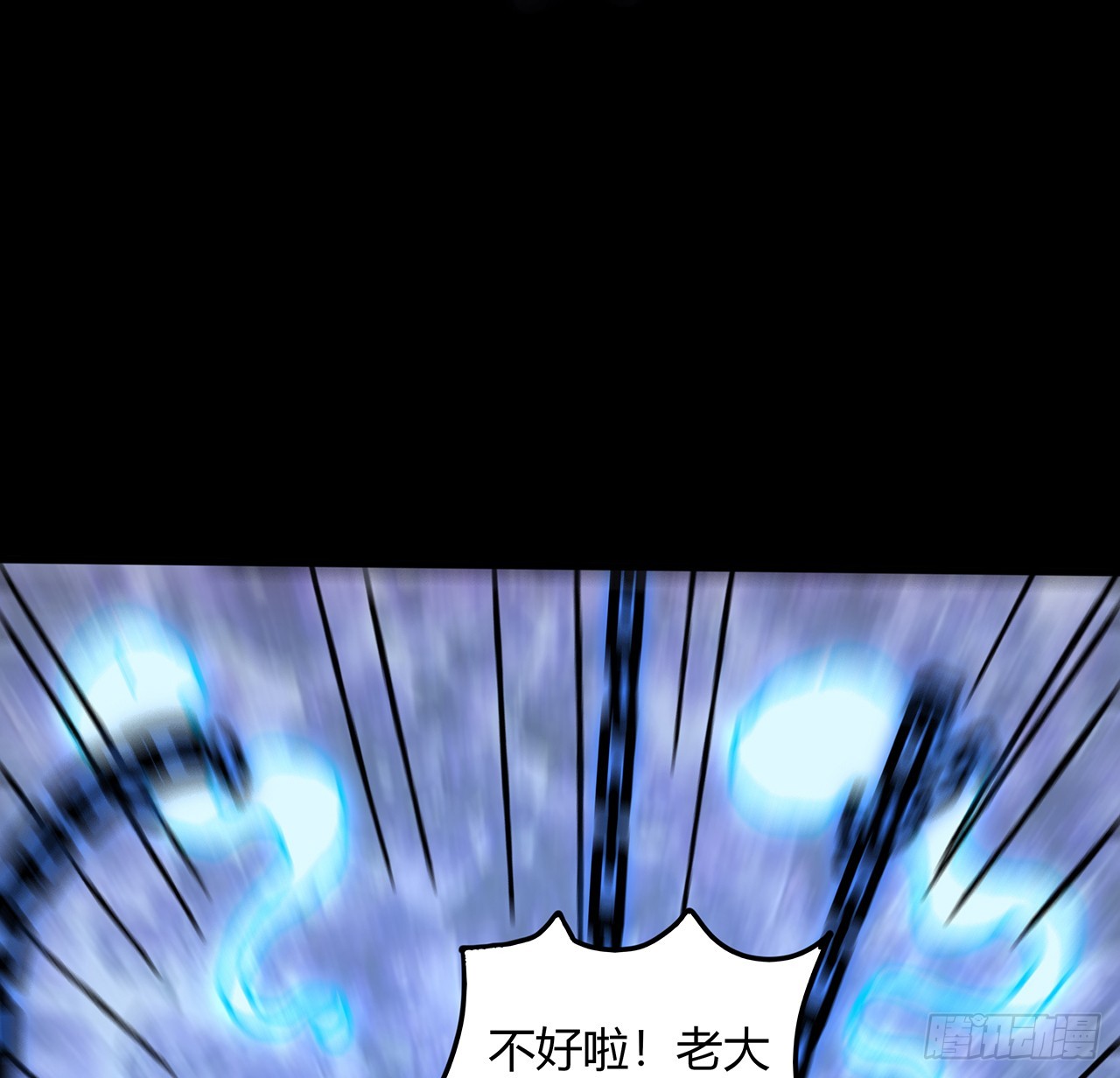 53话 小爷可不要成为祭品(1/2)-第54话