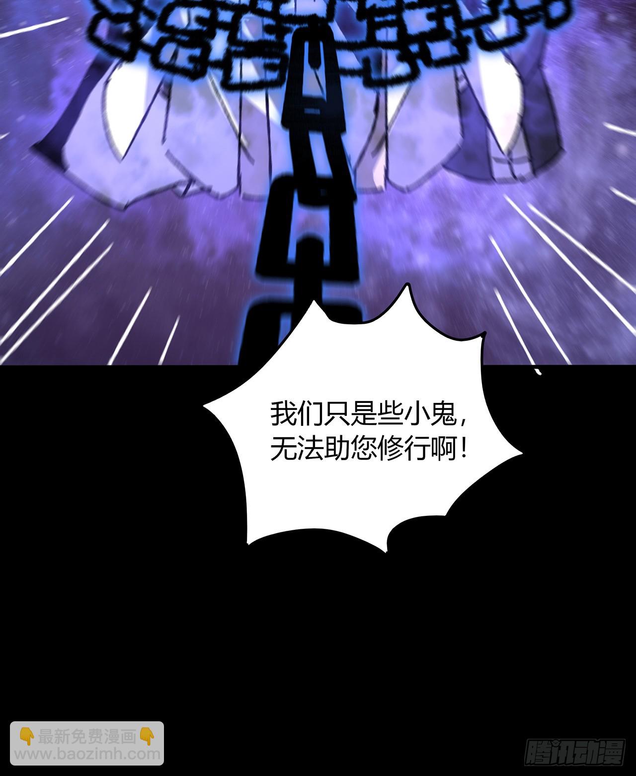 53话 小爷可不要成为祭品(1/2)-第54话