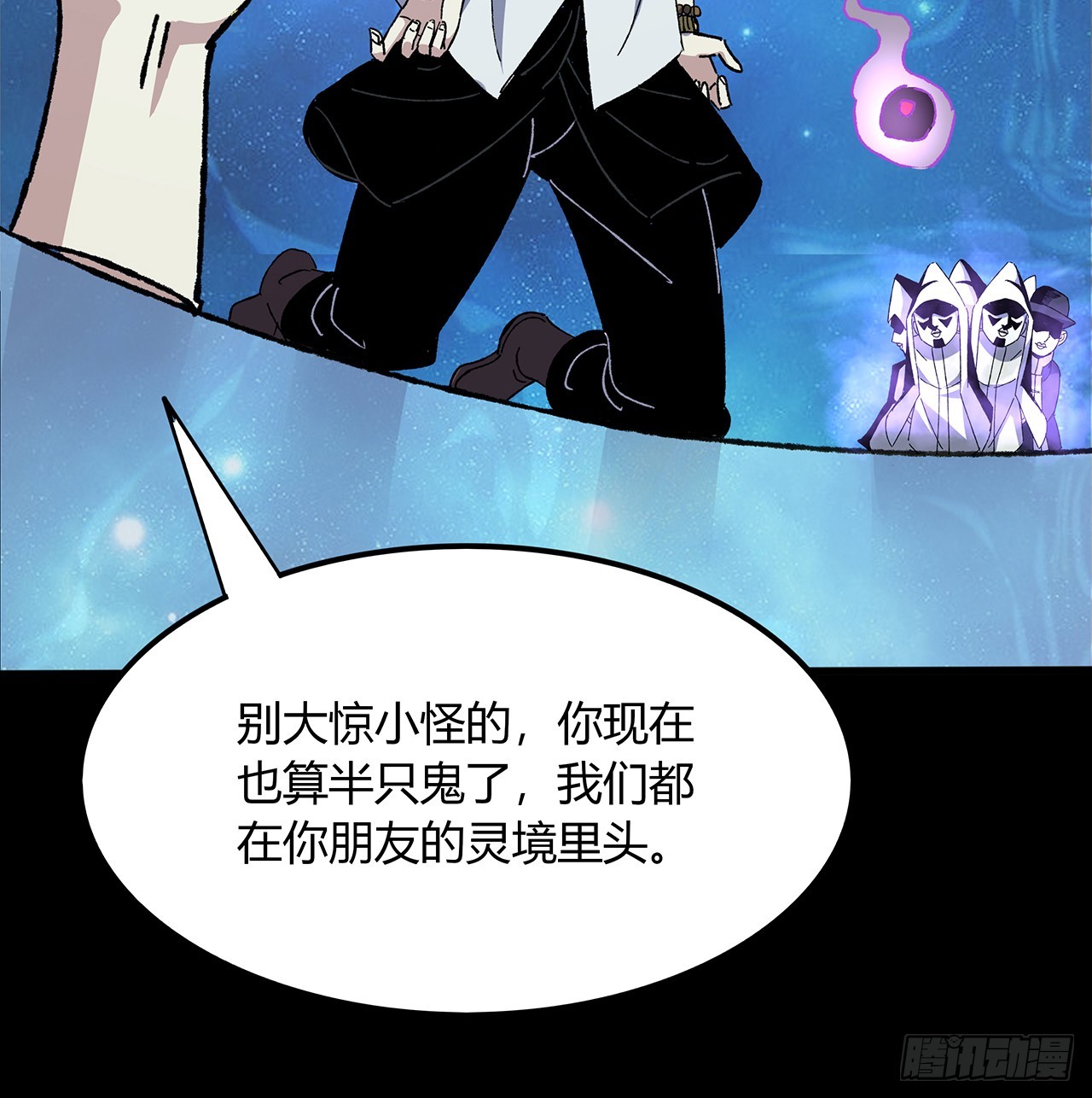 53话 小爷可不要成为祭品(1/2)-第54话